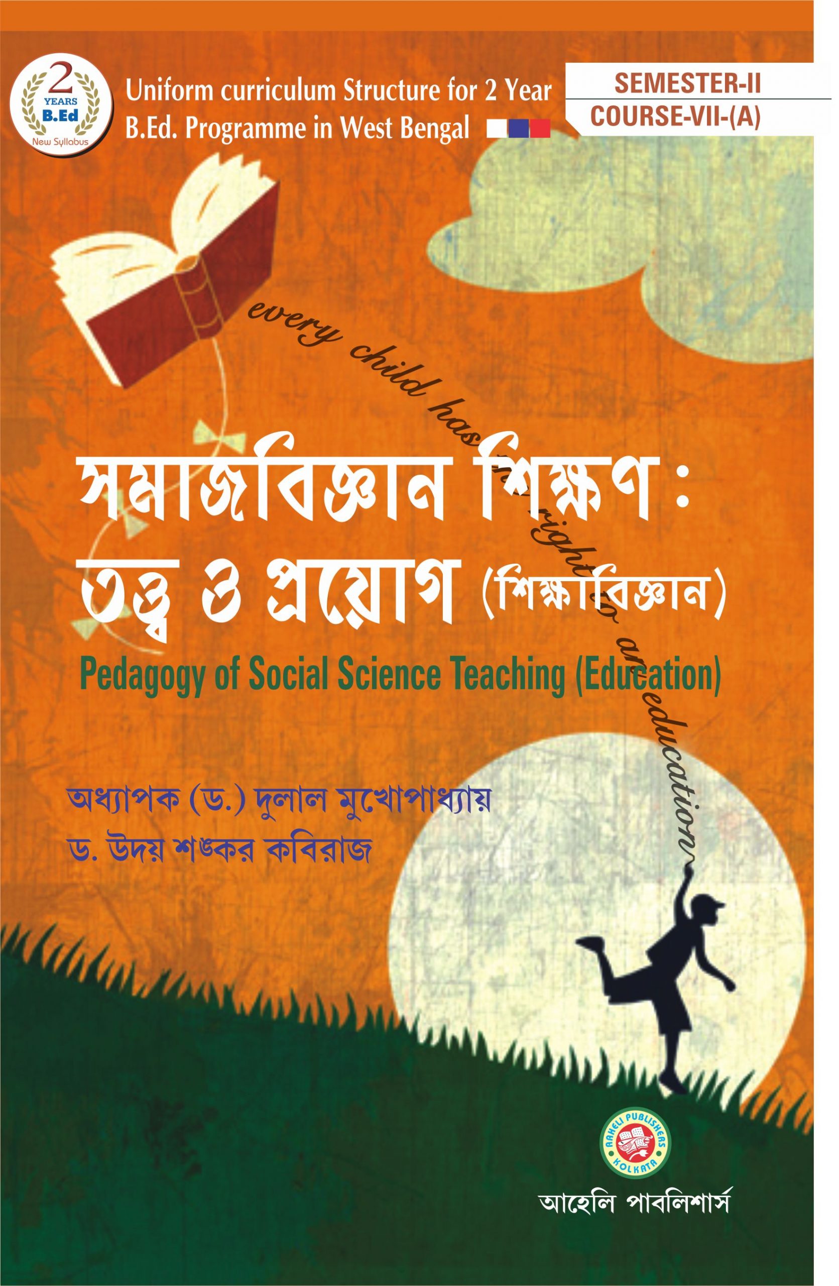 Pedagogy of Social Science Teaching (Education) Bengali 2nd sem